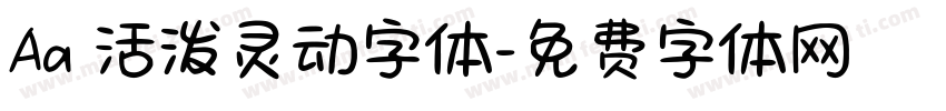 Aa 活泼灵动字体字体转换